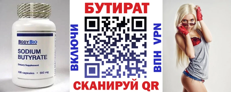 Купить  Асбест  Бутират вода 