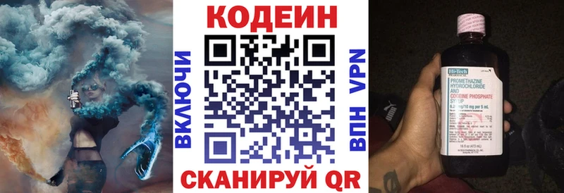 Codein напиток Lean (лин)  Купить где  Асбест 
