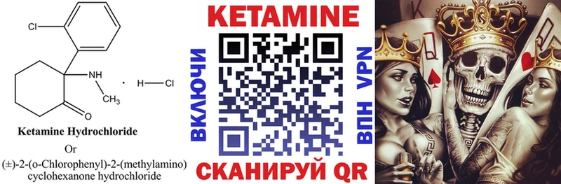 Кетамин ketamine  Купить закладки  Асбест 
