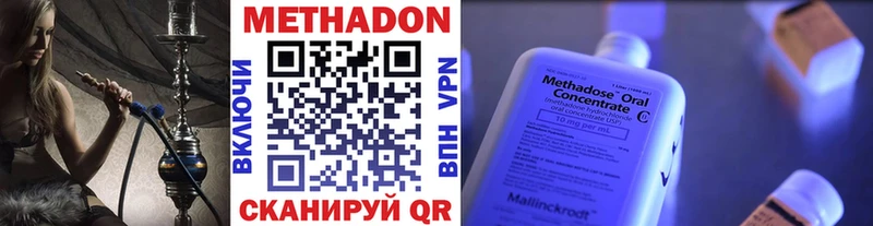 МЕТАДОН кристалл  Купить закладки  Асбест 